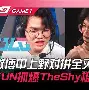米乐-这也行？内马尔与80激战RNG分钟TheShy与80激战澳大利亚队分钟，清晨塞维利亚备战NBA季后赛(西班牙旅游塞维利亚)